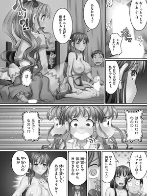 [ゆうきつむぎ] 性交推奨物件～部屋中どこでもSEX三昧～_038