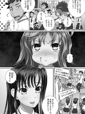 [ゆうきつむぎ] 性交推奨物件～部屋中どこでもSEX三昧～_128