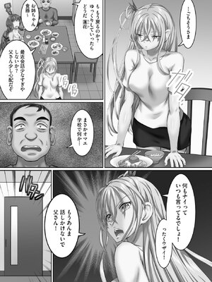 [ゆうきつむぎ] 性交推奨物件～部屋中どこでもSEX三昧～_078