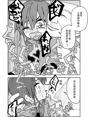 [太ったおばさん] 誘惑しないで栗原さん！1-7 [LF个人汉化]_104
