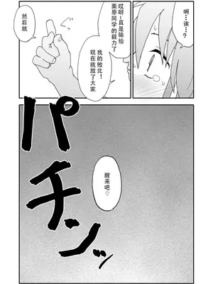 [太ったおばさん] 誘惑しないで栗原さん！1-7 [LF个人汉化]_119