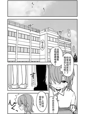 [太ったおばさん] 誘惑しないで栗原さん！1-7 [LF个人汉化]_062