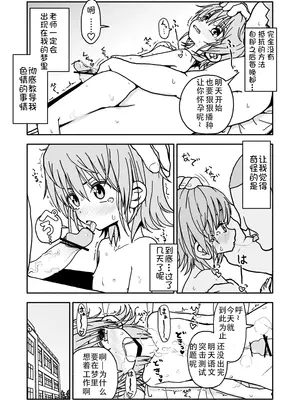 [太ったおばさん] 誘惑しないで栗原さん！1-7 [LF个人汉化]_024