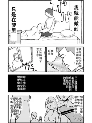 [太ったおばさん] 誘惑しないで栗原さん！1-7 [LF个人汉化]_004