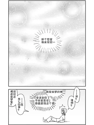 [太ったおばさん] 誘惑しないで栗原さん！1-7 [LF个人汉化]_071