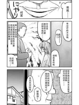 [太ったおばさん] 誘惑しないで栗原さん！1-7 [LF个人汉化]_038