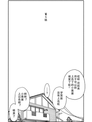 [太ったおばさん] 誘惑しないで栗原さん！1-7 [LF个人汉化]_123