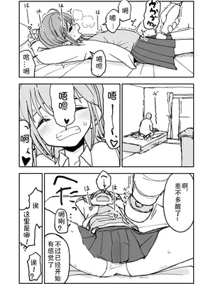 [太ったおばさん] 誘惑しないで栗原さん！1-7 [LF个人汉化]_012