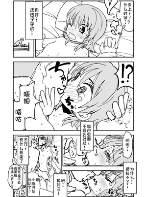 [太ったおばさん] 誘惑しないで栗原さん！1-7 [LF个人汉化]_020