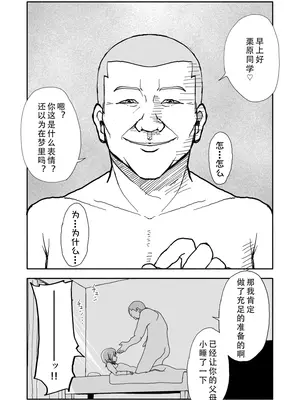 [太ったおばさん] 誘惑しないで栗原さん！1-7 [LF个人汉化]_121