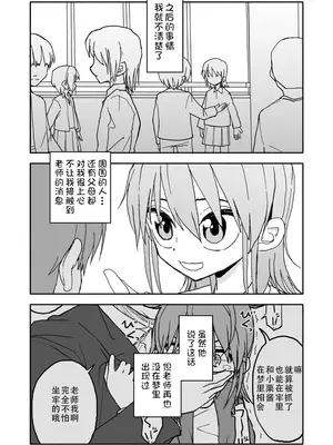 [太ったおばさん] 誘惑しないで栗原さん！1-7 [LF个人汉化]_087