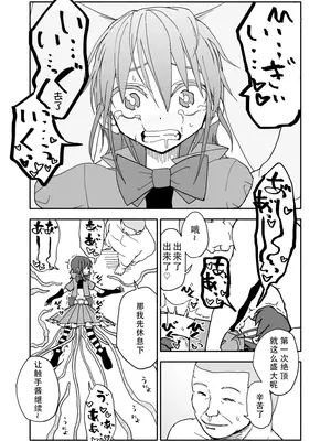 [太ったおばさん] 誘惑しないで栗原さん！1-7 [LF个人汉化]_107