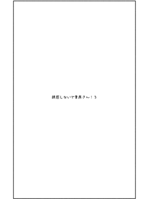 [太ったおばさん] 誘惑しないで栗原さん！1-7 [LF个人汉化]_048