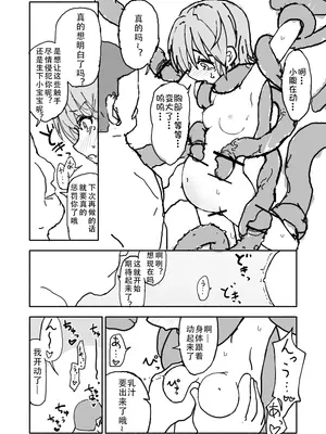 [太ったおばさん] 誘惑しないで栗原さん！1-7 [LF个人汉化]_031