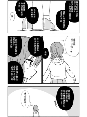 [太ったおばさん] 誘惑しないで栗原さん！1-7 [LF个人汉化]_096