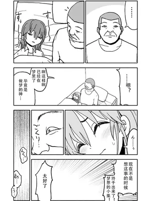 [太ったおばさん] 誘惑しないで栗原さん！1-7 [LF个人汉化]_011