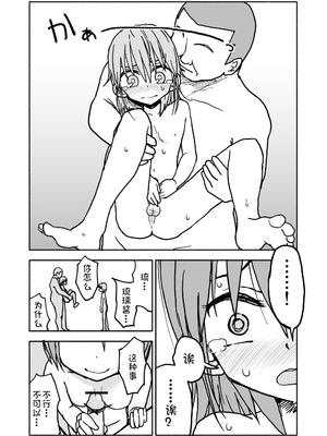 [太ったおばさん] 誘惑しないで栗原さん！1-7 [LF个人汉化]_045