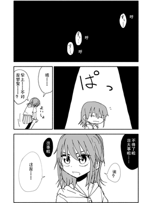 [太ったおばさん] 誘惑しないで栗原さん！1-7 [LF个人汉化]_091