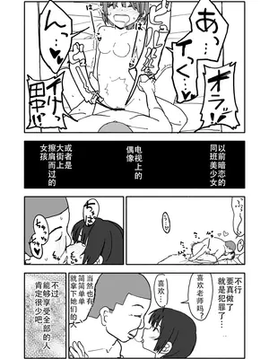 [太ったおばさん] 誘惑しないで栗原さん！1-7 [LF个人汉化]_003