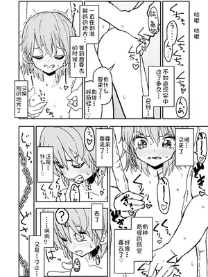 [太ったおばさん] 誘惑しないで栗原さん！1-7 [LF个人汉化]_019