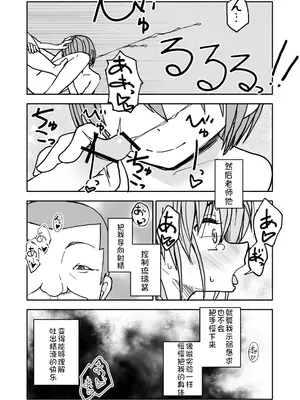 [太ったおばさん] 誘惑しないで栗原さん！1-7 [LF个人汉化]_047