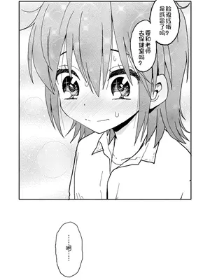 [太ったおばさん] 誘惑しないで栗原さん！1-7 [LF个人汉化]_063