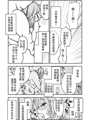 [太ったおばさん] 誘惑しないで栗原さん！1-7 [LF个人汉化]_027