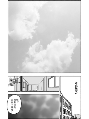 [太ったおばさん] 誘惑しないで栗原さん！1-7 [LF个人汉化]_035