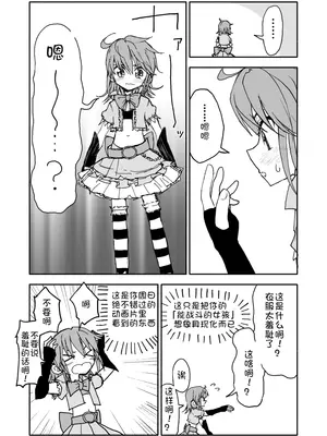 [太ったおばさん] 誘惑しないで栗原さん！1-7 [LF个人汉化]_074
