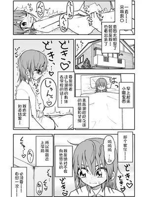 [太ったおばさん] 誘惑しないで栗原さん！1-7 [LF个人汉化]_068
