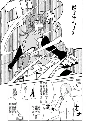 [太ったおばさん] 誘惑しないで栗原さん！1-7 [LF个人汉化]_100