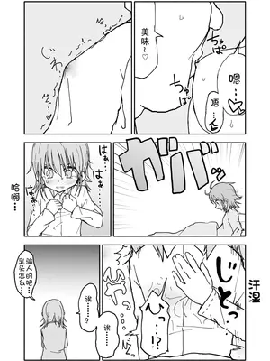 [太ったおばさん] 誘惑しないで栗原さん！1-7 [LF个人汉化]_032
