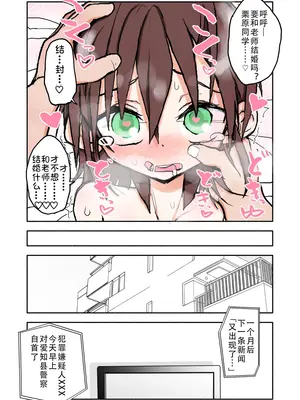 [太ったおばさん] 誘惑しないで栗原さん！1-7 [LF个人汉化]_143