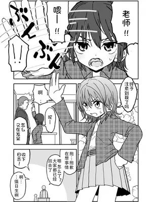 [太ったおばさん] 誘惑しないで栗原さん！1-7 [LF个人汉化]_006