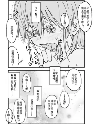 [太ったおばさん] 誘惑しないで栗原さん！1-7 [LF个人汉化]_043
