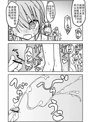 [太ったおばさん] 誘惑しないで栗原さん！1-7 [LF个人汉化]_041