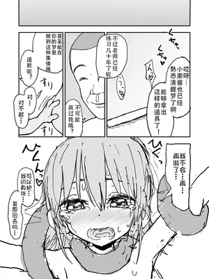 [太ったおばさん] 誘惑しないで栗原さん！1-7 [LF个人汉化]_030