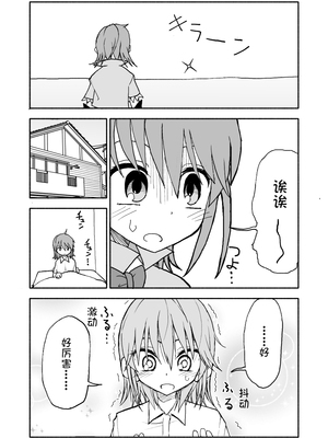 [太ったおばさん] 誘惑しないで栗原さん！1-7 [LF个人汉化]_077