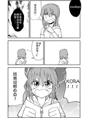 [太ったおばさん] 誘惑しないで栗原さん！1-7 [LF个人汉化]_093