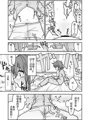 [太ったおばさん] 誘惑しないで栗原さん！1-7 [LF个人汉化]_022