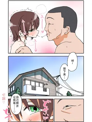 [太ったおばさん] 誘惑しないで栗原さん！1-7 [LF个人汉化]_133