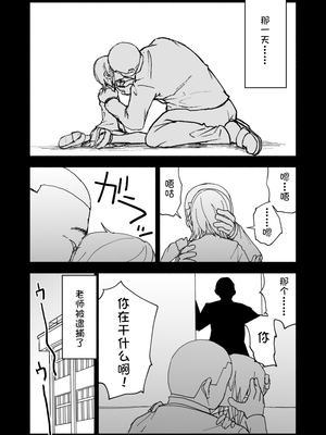 [太ったおばさん] 誘惑しないで栗原さん！1-7 [LF个人汉化]_086