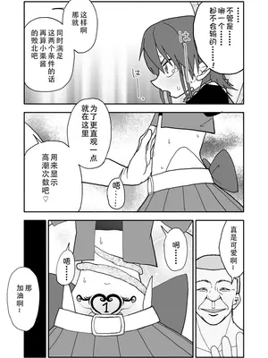 [太ったおばさん] 誘惑しないで栗原さん！1-7 [LF个人汉化]_109