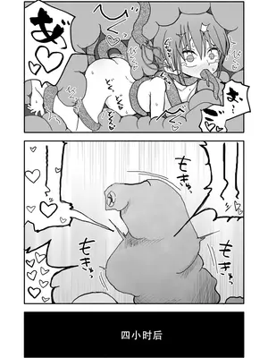 [太ったおばさん] 誘惑しないで栗原さん！1-7 [LF个人汉化]_114
