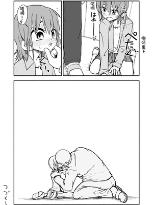 [太ったおばさん] 誘惑しないで栗原さん！1-7 [LF个人汉化]_083