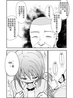 [太ったおばさん] 誘惑しないで栗原さん！1-7 [LF个人汉化]_122