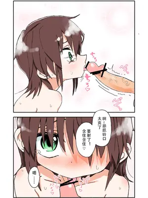 [太ったおばさん] 誘惑しないで栗原さん！1-7 [LF个人汉化]_126