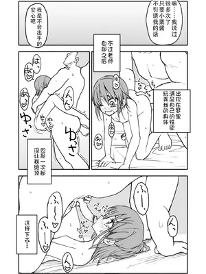 [太ったおばさん] 誘惑しないで栗原さん！1-7 [LF个人汉化]_067