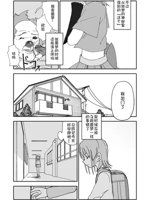 [太ったおばさん] 誘惑しないで栗原さん！1-7 [LF个人汉化]_088