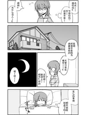 [太ったおばさん] 誘惑しないで栗原さん！1-7 [LF个人汉化]_090